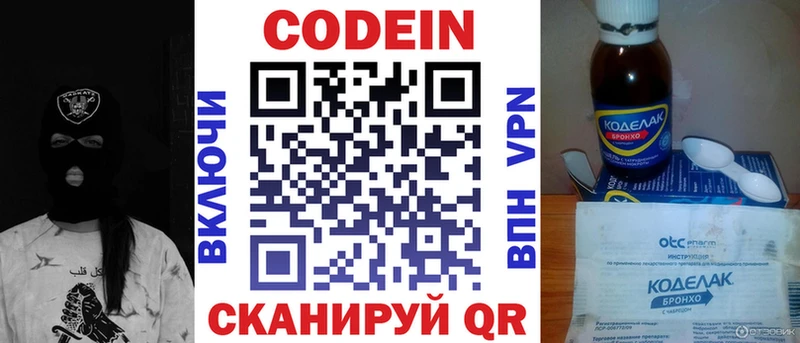 Codein Purple Drank  Закаменск 