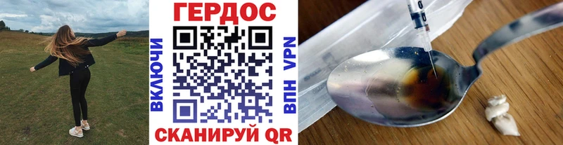 ГЕРОИН Heroin shop формула Закаменск