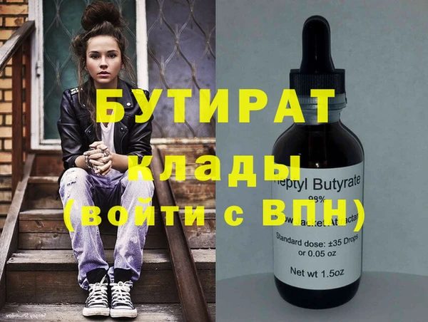 бутират Новодвинск