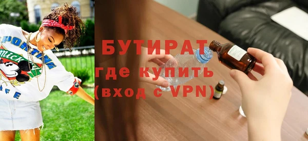 бутират Новодвинск