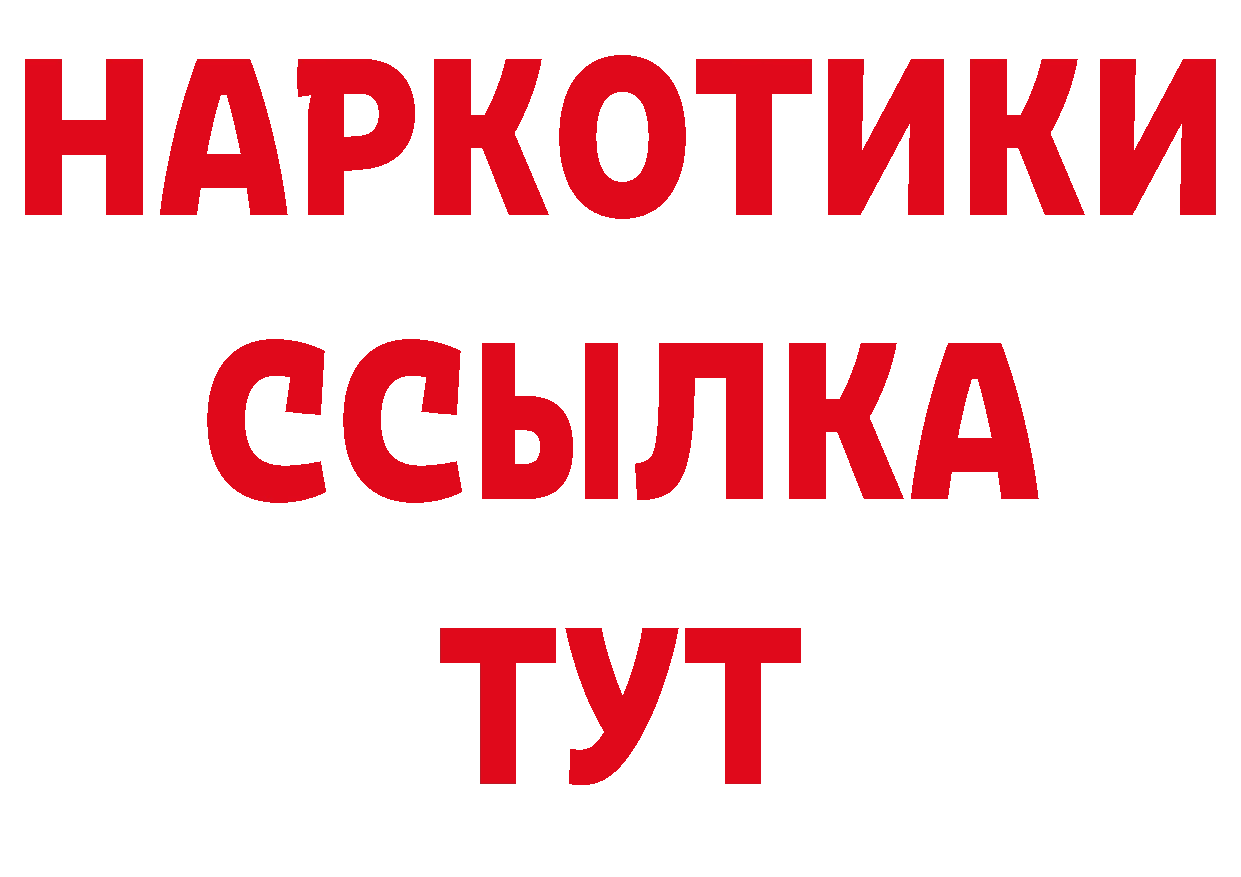 Кодеиновый сироп Lean напиток Lean (лин) вход дарк нет mega Закаменск