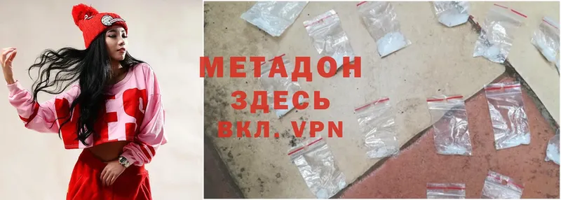 Метадон methadone  купить наркотики цена  Закаменск 